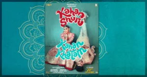 Kahan Shuru Kahan Khatam Movie Review