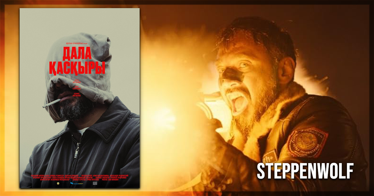 Steppenwolf Movie Review