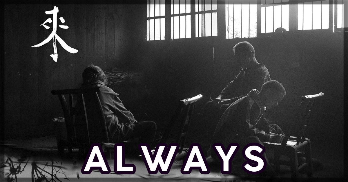 Always Review Banner