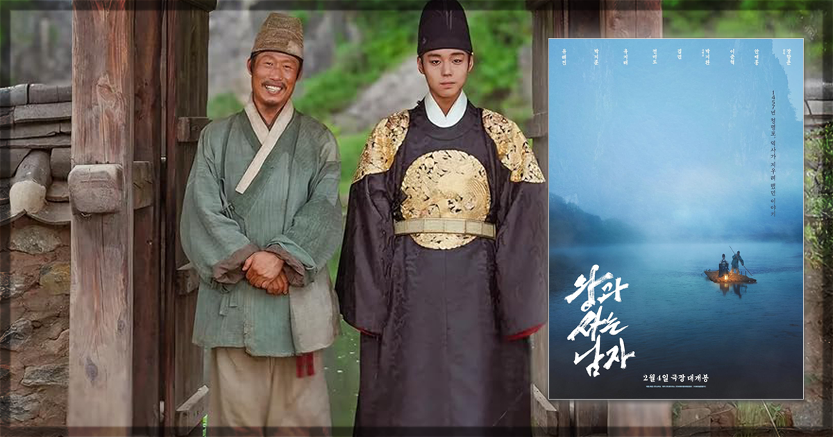 This is a banner for a review of The King's Warden. Image courtesy of the filmmmakers.